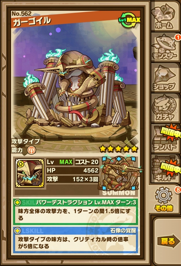 画像集/「サモンズボード」，ログインボーナスのリニューアルで週に1度は必ず光結晶がもらえる。ついに「激昂獣ヘルキマイラ」と「ナイトメアカオス」が進化解放