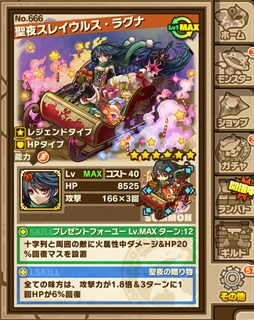 画像ギャラリー No.003のサムネイル画像 / 「サモンズボード」，サンタ衣装のウルス・ラグナが登場するダンジョン配信など，Google Playの2014年ベストゲーム記念イベントを開始