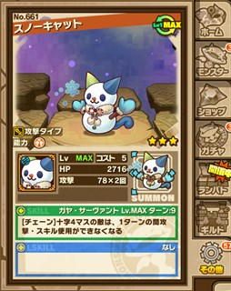 画像ギャラリー No.004のサムネイル画像 / 「サモンズボード」，サンタ衣装のウルス・ラグナが登場するダンジョン配信など，Google Playの2014年ベストゲーム記念イベントを開始