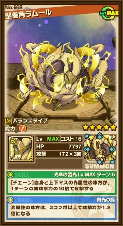 画像ギャラリー No.003のサムネイル画像 / 「サモンズボード」アップデート実施。新たなテクニカルダンジョンや☆7に進化する「アドラグレンド」などが登場
