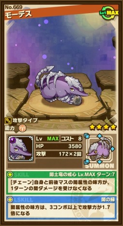 画像ギャラリー No.004のサムネイル画像 / 「サモンズボード」アップデート実施。新たなテクニカルダンジョンや☆7に進化する「アドラグレンド」などが登場
