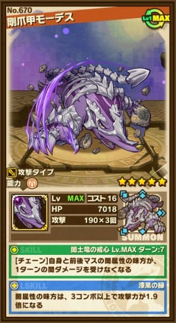 画像ギャラリー No.005のサムネイル画像 / 「サモンズボード」アップデート実施。新たなテクニカルダンジョンや☆7に進化する「アドラグレンド」などが登場
