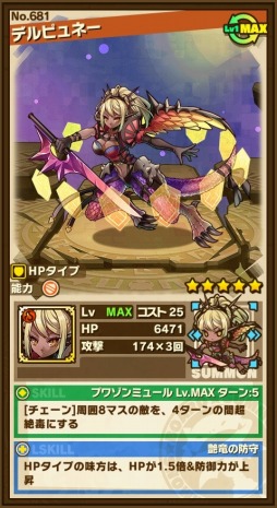 画像ギャラリー No.006のサムネイル画像 / 「サモンズボード」アップデート実施。新たなテクニカルダンジョンや☆7に進化する「アドラグレンド」などが登場