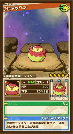 画像ギャラリー No.008のサムネイル画像 / 「サモンズボード」アップデート実施。新たなテクニカルダンジョンや☆7に進化する「アドラグレンド」などが登場