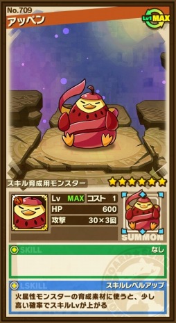 画像ギャラリー No.009のサムネイル画像 / 「サモンズボード」アップデート実施。新たなテクニカルダンジョンや☆7に進化する「アドラグレンド」などが登場