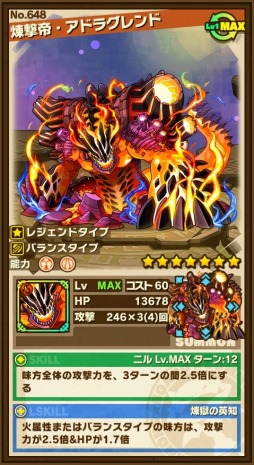 画像ギャラリー No.011のサムネイル画像 / 「サモンズボード」アップデート実施。新たなテクニカルダンジョンや☆7に進化する「アドラグレンド」などが登場