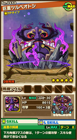 サモンズボード スペシャルダンジョン 魂石の洞窟 などが実装 レアガチャには期間限定モンスター フィアドラーク が登場