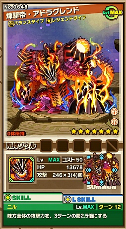 画像ギャラリー No.014のサムネイル画像 / 「サモンズボード」，人気投票キャンペーンの最終結果を発表。ベスト3に輝いたのはあの獣帝達。ツイート・リツイート期間は2月24日まで延長