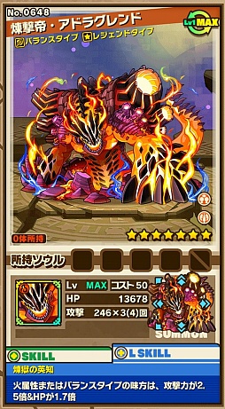 画像ギャラリー No.015のサムネイル画像 / 「サモンズボード」，人気投票キャンペーンの最終結果を発表。ベスト3に輝いたのはあの獣帝達。ツイート・リツイート期間は2月24日まで延長