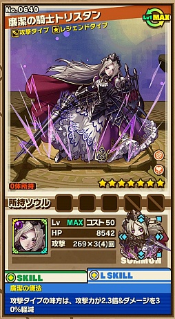 画像ギャラリー No.023のサムネイル画像 / 「サモンズボード」，人気投票キャンペーンの最終結果を発表。ベスト3に輝いたのはあの獣帝達。ツイート・リツイート期間は2月24日まで延長