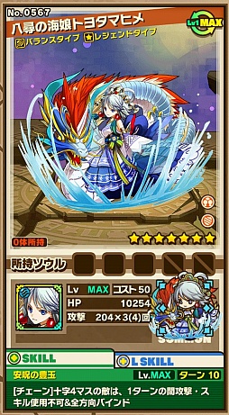 画像ギャラリー No.030のサムネイル画像 / 「サモンズボード」，人気投票キャンペーンの最終結果を発表。ベスト3に輝いたのはあの獣帝達。ツイート・リツイート期間は2月24日まで延長