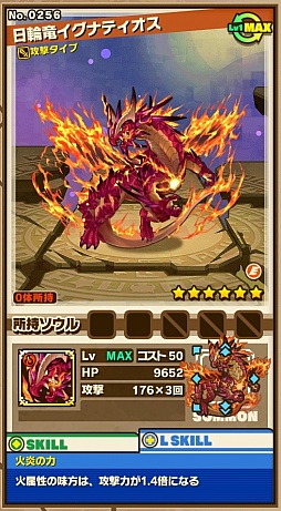「サモンズボード」,イベントダンジョン「アンティオ神殿跡」のポイントと,ボスモンスター「伝承竜イグナティオス」の行動パターンを紹介「サモンズボード」,イベントダンジョン「アンティオ神殿跡」のポイントと,ボスモンスター「伝承竜イグナティオス」の行動パターンを紹介