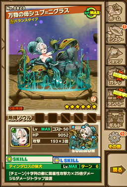 画像ギャラリー No.005のサムネイル画像 / 「サモンズボード」史上最高のHPを持つ「万物の母シュブ＝ニグラス」が出現