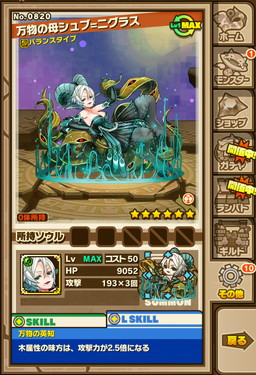 画像ギャラリー No.006のサムネイル画像 / 「サモンズボード」史上最高のHPを持つ「万物の母シュブ＝ニグラス」が出現