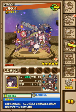 画像ギャラリー No.009のサムネイル画像 / 「サモンズボード」史上最高のHPを持つ「万物の母シュブ＝ニグラス」が出現