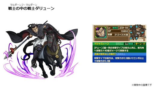 画像ギャラリー No.002のサムネイル画像 / 「サモンズボード」,ニコ生の発表を総まとめ。新ギミック「矢」や「アルスラーン」「ダリューン」「ナルサス」など「アルスラーン戦記」コラボの詳細が明らかに