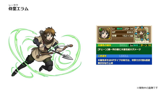 画像ギャラリー No.004のサムネイル画像 / 「サモンズボード」,ニコ生の発表を総まとめ。新ギミック「矢」や「アルスラーン」「ダリューン」「ナルサス」など「アルスラーン戦記」コラボの詳細が明らかに