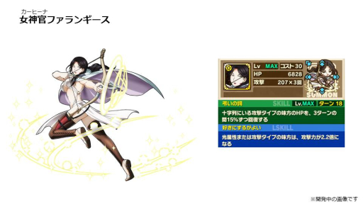 画像ギャラリー No.005のサムネイル画像 / 「サモンズボード」,ニコ生の発表を総まとめ。新ギミック「矢」や「アルスラーン」「ダリューン」「ナルサス」など「アルスラーン戦記」コラボの詳細が明らかに