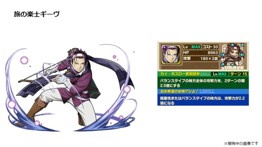 画像ギャラリー No.006のサムネイル画像 / 「サモンズボード」,ニコ生の発表を総まとめ。新ギミック「矢」や「アルスラーン」「ダリューン」「ナルサス」など「アルスラーン戦記」コラボの詳細が明らかに