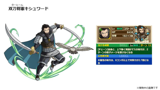 画像ギャラリー No.007のサムネイル画像 / 「サモンズボード」,ニコ生の発表を総まとめ。新ギミック「矢」や「アルスラーン」「ダリューン」「ナルサス」など「アルスラーン戦記」コラボの詳細が明らかに