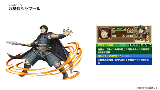 画像ギャラリー No.008のサムネイル画像 / 「サモンズボード」,ニコ生の発表を総まとめ。新ギミック「矢」や「アルスラーン」「ダリューン」「ナルサス」など「アルスラーン戦記」コラボの詳細が明らかに