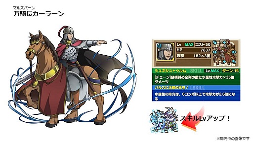 画像ギャラリー No.012のサムネイル画像 / 「サモンズボード」,ニコ生の発表を総まとめ。新ギミック「矢」や「アルスラーン」「ダリューン」「ナルサス」など「アルスラーン戦記」コラボの詳細が明らかに