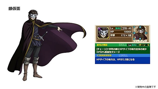 画像ギャラリー No.013のサムネイル画像 / 「サモンズボード」,ニコ生の発表を総まとめ。新ギミック「矢」や「アルスラーン」「ダリューン」「ナルサス」など「アルスラーン戦記」コラボの詳細が明らかに