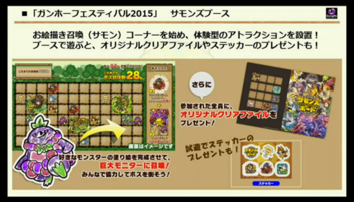 画像ギャラリー No.071のサムネイル画像 / 「サモンズボード」,ニコ生の発表を総まとめ。新ギミック「矢」や「アルスラーン」「ダリューン」「ナルサス」など「アルスラーン戦記」コラボの詳細が明らかに