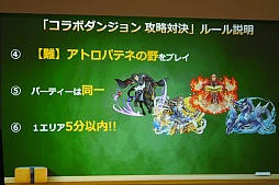 画像ギャラリー No.013のサムネイル画像 / 「ガンホーフェスティバル2015」のサモンズボードステージをレポート。ランバトにまつわるモンスターのパワーアップや，「ティエラ」「青龍」の進化解放が進行中