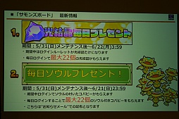 画像ギャラリー No.024のサムネイル画像 / 「ガンホーフェスティバル2015」のサモンズボードステージをレポート。ランバトにまつわるモンスターのパワーアップや，「ティエラ」「青龍」の進化解放が進行中