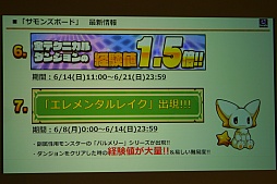 画像ギャラリー No.026のサムネイル画像 / 「ガンホーフェスティバル2015」のサモンズボードステージをレポート。ランバトにまつわるモンスターのパワーアップや，「ティエラ」「青龍」の進化解放が進行中