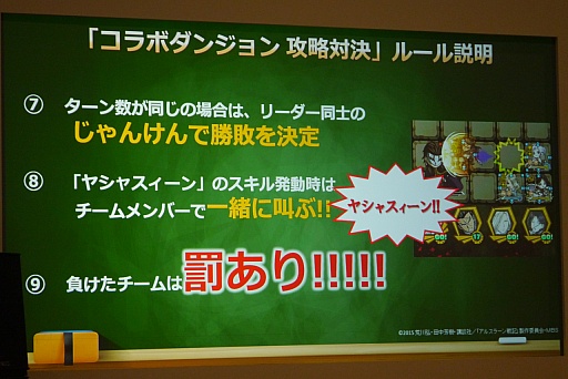 画像ギャラリー No.040のサムネイル画像 / 「ガンホーフェスティバル2015」のサモンズボードステージをレポート。ランバトにまつわるモンスターのパワーアップや，「ティエラ」「青龍」の進化解放が進行中