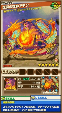 画像ギャラリー No.004のサムネイル画像 / 「サモンズボード」で新イベントダンジョン「アケトアテン」が8月3日に登場