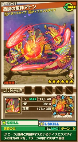 画像ギャラリー No.005のサムネイル画像 / 「サモンズボード」で新イベントダンジョン「アケトアテン」が8月3日に登場