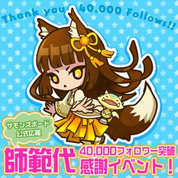 画像ギャラリー No.008のサムネイル画像 / 「サモンズボード」で新イベントダンジョン「アケトアテン」が8月3日に登場