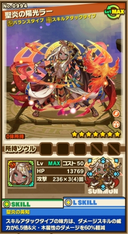 画像ギャラリー No.011のサムネイル画像 / 「サモンズボード」で新イベントダンジョン「アケトアテン」が8月3日に登場