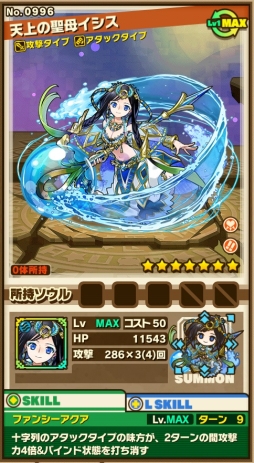 画像ギャラリー No.012のサムネイル画像 / 「サモンズボード」で新イベントダンジョン「アケトアテン」が8月3日に登場