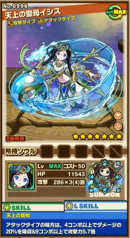 画像ギャラリー No.013のサムネイル画像 / 「サモンズボード」で新イベントダンジョン「アケトアテン」が8月3日に登場