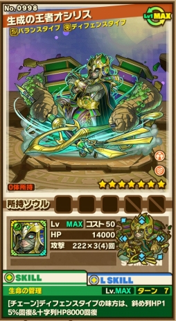 画像ギャラリー No.014のサムネイル画像 / 「サモンズボード」で新イベントダンジョン「アケトアテン」が8月3日に登場