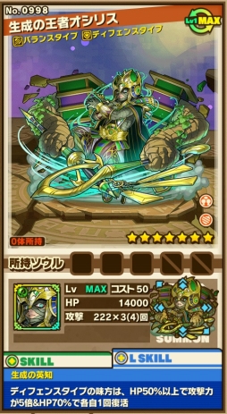 画像ギャラリー No.015のサムネイル画像 / 「サモンズボード」で新イベントダンジョン「アケトアテン」が8月3日に登場