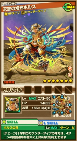 画像ギャラリー No.016のサムネイル画像 / 「サモンズボード」で新イベントダンジョン「アケトアテン」が8月3日に登場