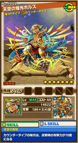 画像ギャラリー No.017のサムネイル画像 / 「サモンズボード」で新イベントダンジョン「アケトアテン」が8月3日に登場