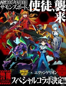 画像ギャラリー No.001のサムネイル画像 / 「サモンズボード」と「エヴァンゲリオン」のコラボが8月10日に開始