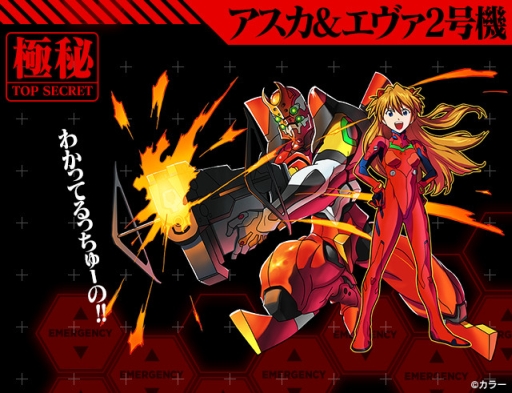 画像ギャラリー No.003のサムネイル画像 / 「サモンズボード」と「エヴァンゲリオン」のコラボが8月10日に開始