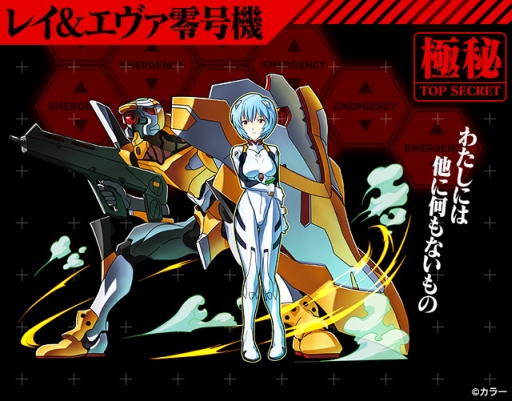 画像ギャラリー No.004のサムネイル画像 / 「サモンズボード」と「エヴァンゲリオン」のコラボが8月10日に開始