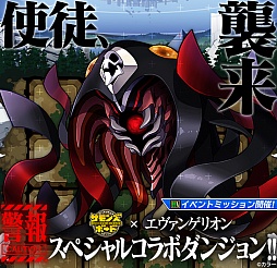 ガチャ動画追加 サモンズボード アニメ 新世紀エヴァンゲリオン とのコラボが本日開始 第10の使徒が待ち受けるダンジョンやおなじみのキャラが手に入るガチャが登場
