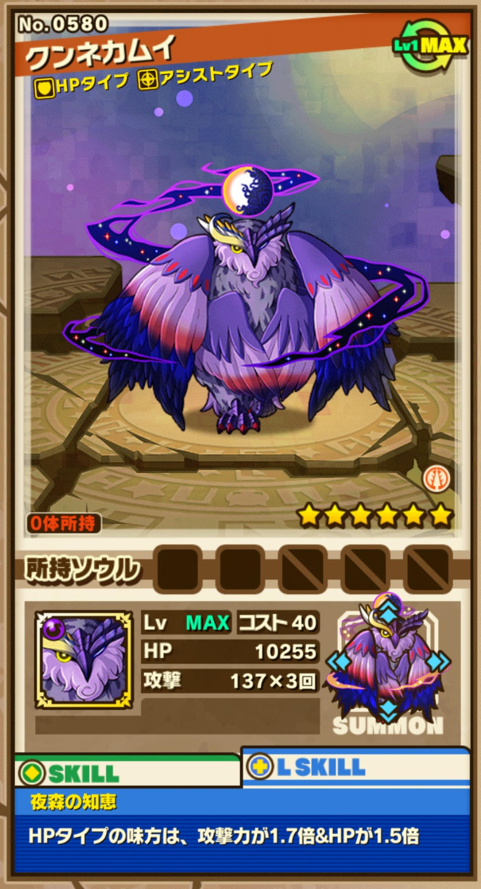 画像集no 007 サモンズボード イベントダンジョン カムイニタイ のポイントと ボスモンスター 夜闇 画像集no 007 サモンズボード イベントダンジョン カムイニタイ のポイントと ボスモンスター 夜闇