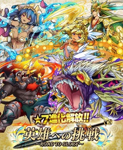 画像ギャラリー No.002のサムネイル画像 / 「サモンズボード」350万DL突破記念イベントが本日スタート。「英雄への挑戦」シリーズの★7進化開放やユーザーアンケートの実施など