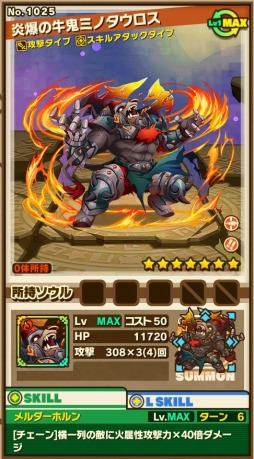 画像ギャラリー No.003のサムネイル画像 / 「サモンズボード」350万DL突破記念イベントが本日スタート。「英雄への挑戦」シリーズの★7進化開放やユーザーアンケートの実施など