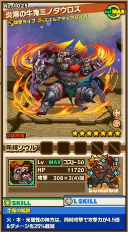 画像ギャラリー No.004のサムネイル画像 / 「サモンズボード」350万DL突破記念イベントが本日スタート。「英雄への挑戦」シリーズの★7進化開放やユーザーアンケートの実施など